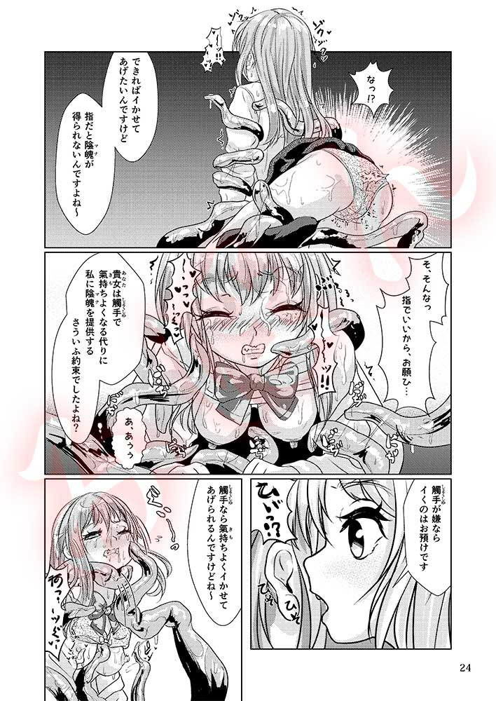 觸倉廩 嘗有第ニ