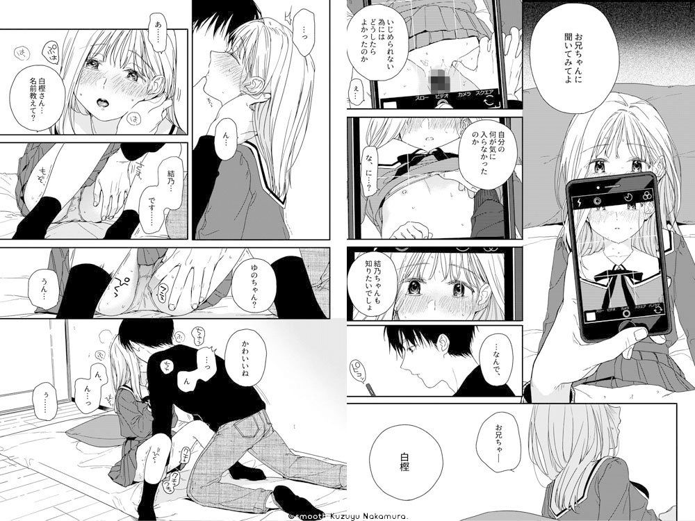 サンプル画像2:sweettragedy(smooth) [d_185606]