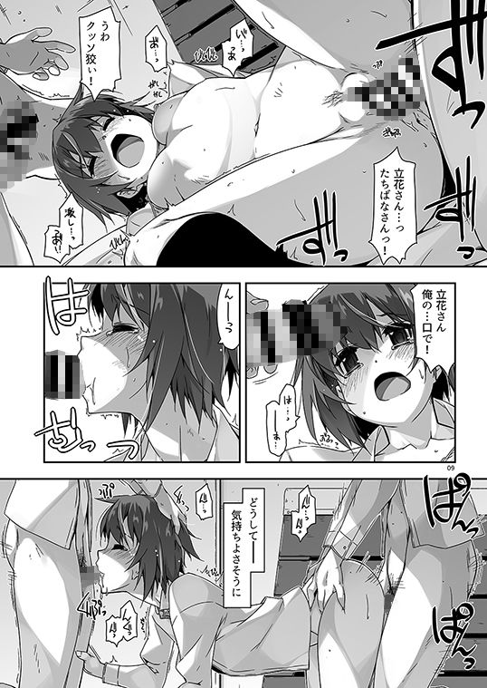 サンプル画像3:弄花6(行脚堂) [d_185609]