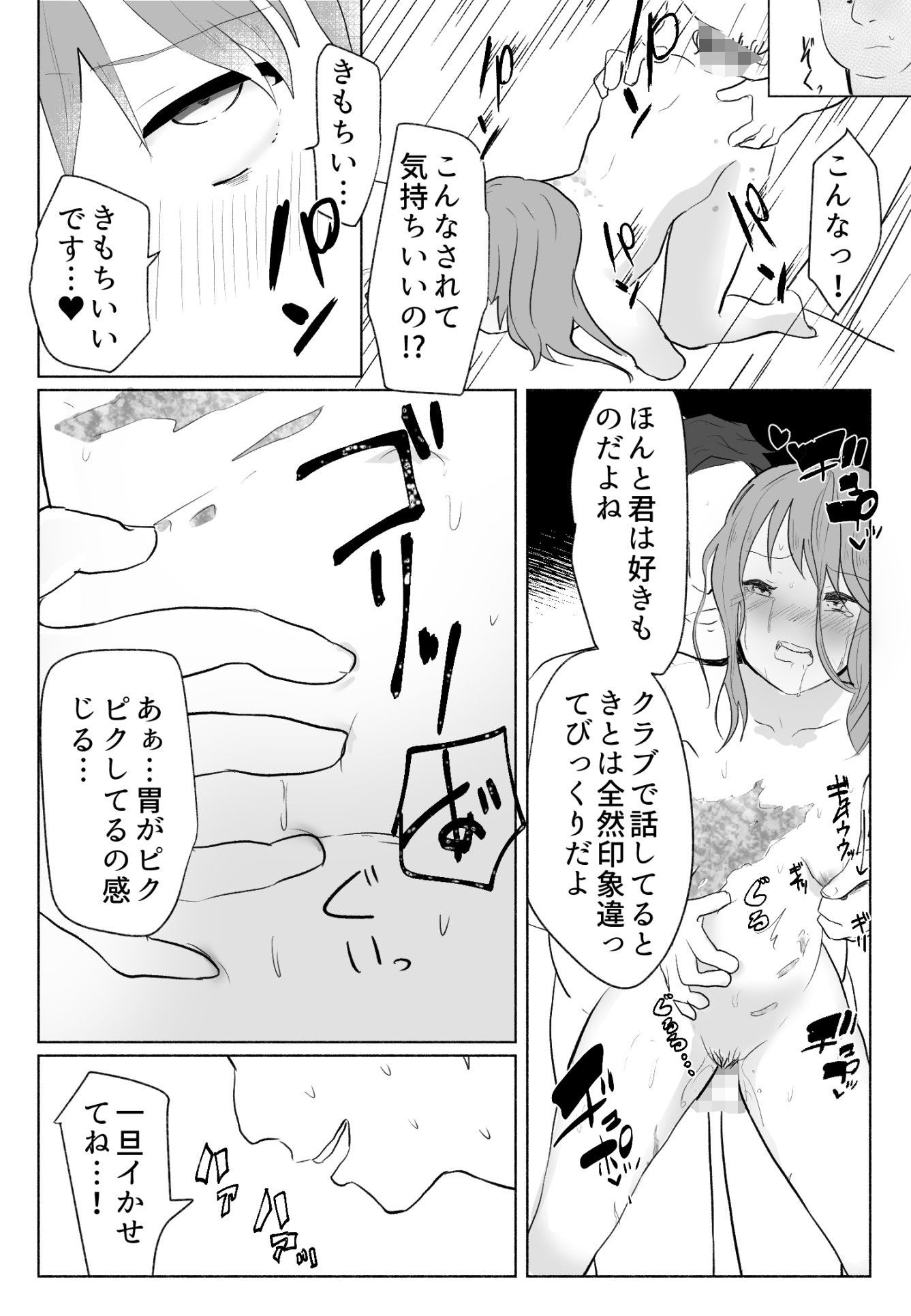 タイトル 「声にもならない」 〜アナルホースで腹ボテ嘔吐〜