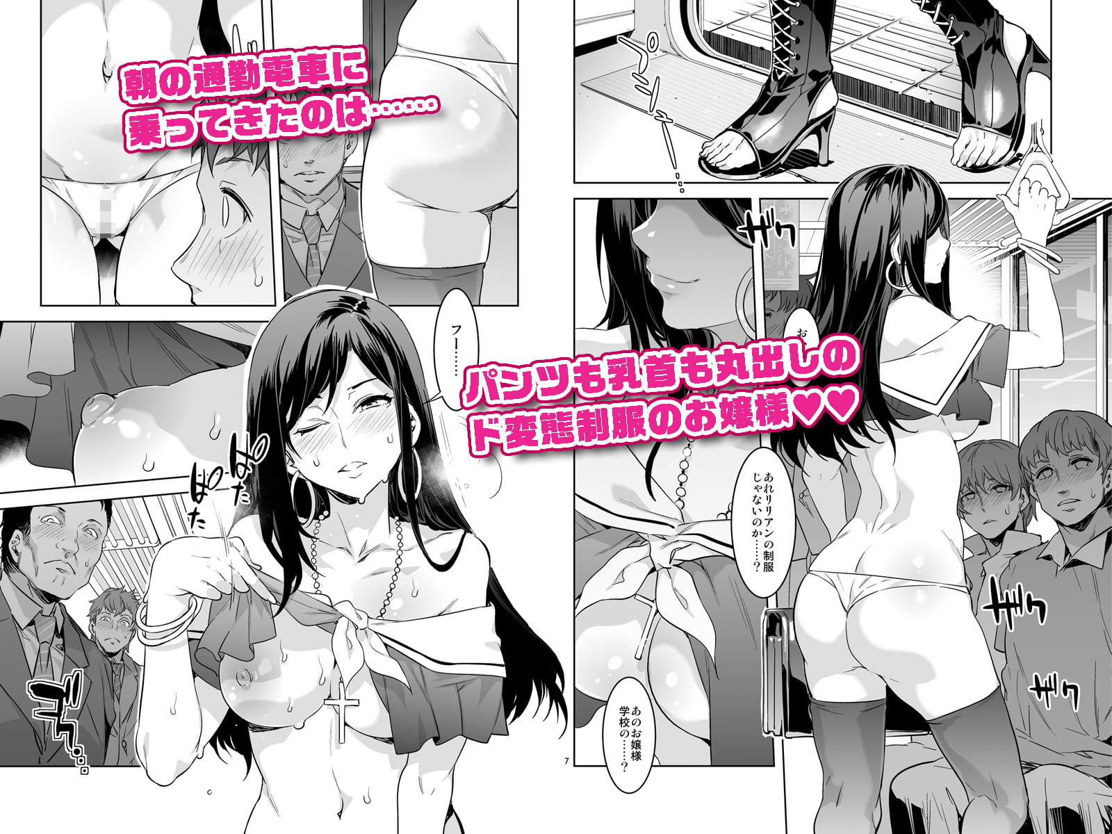 サンプル画像1:マ〇ア様がみてる売春VIII＋α(ありすの宝箱) [d_185617]