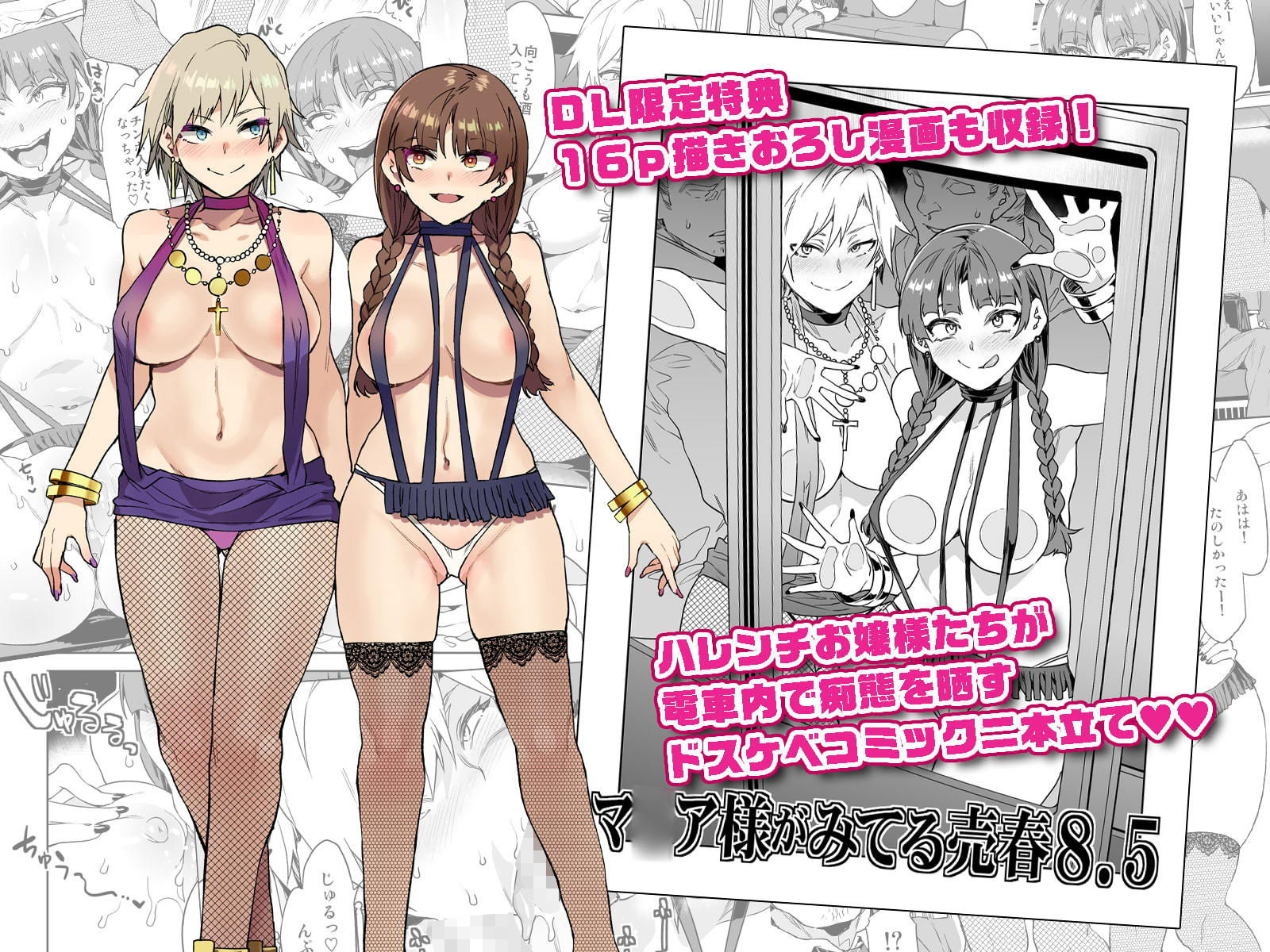 サンプル画像3:マ〇ア様がみてる売春VIII＋α(ありすの宝箱) [d_185617]