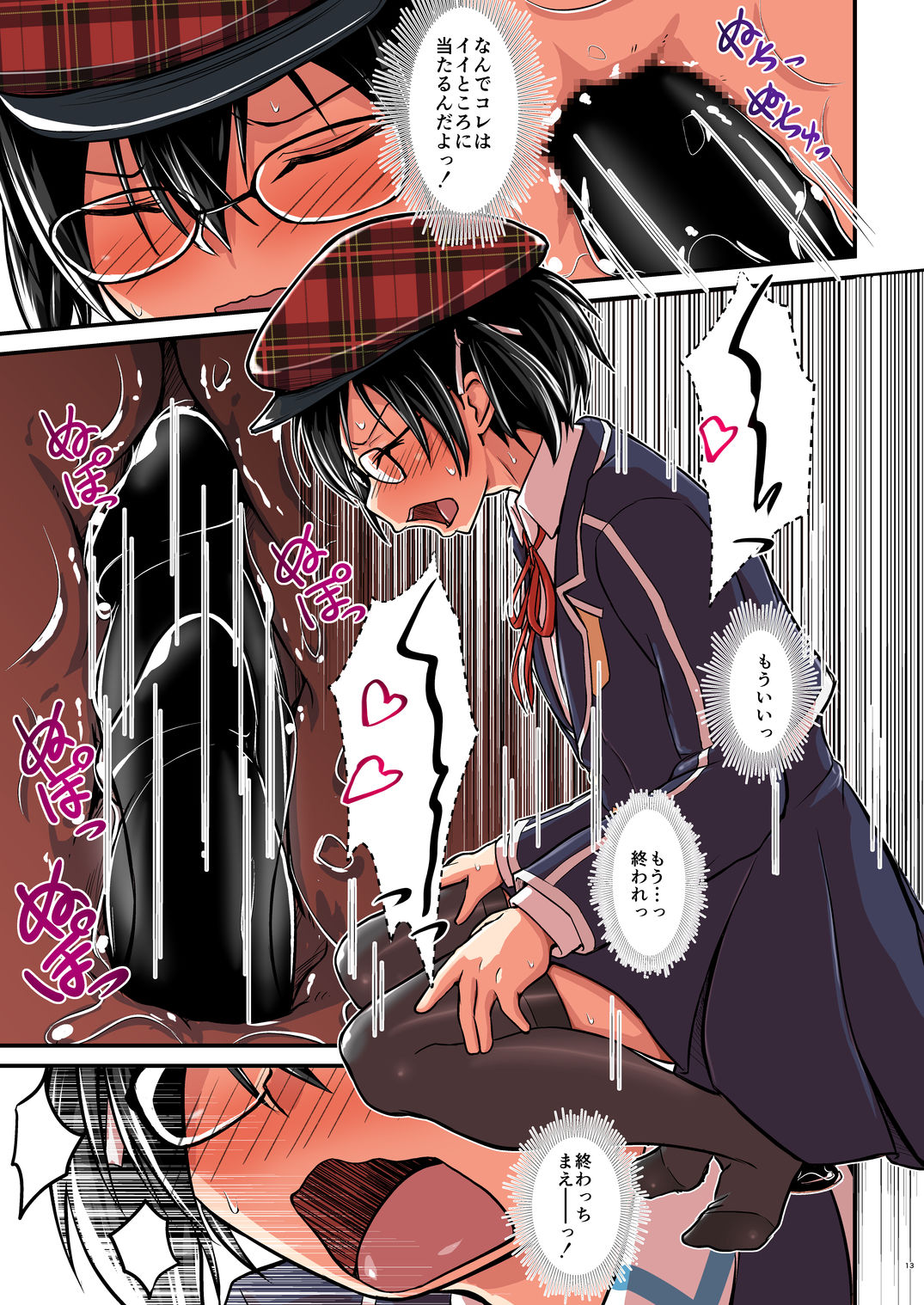 サンプル画像3:キリ娘ルート Another ＃05 〜制服女装・アナル馴致編〜(埋まり屋) [d_185625]