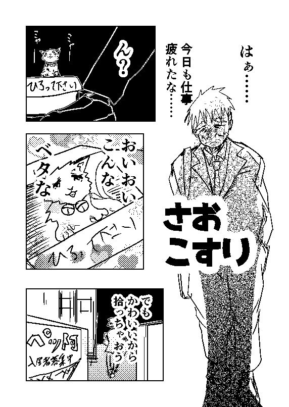 サンプル画像1:さおこすり(猛者々々) [d_185627]