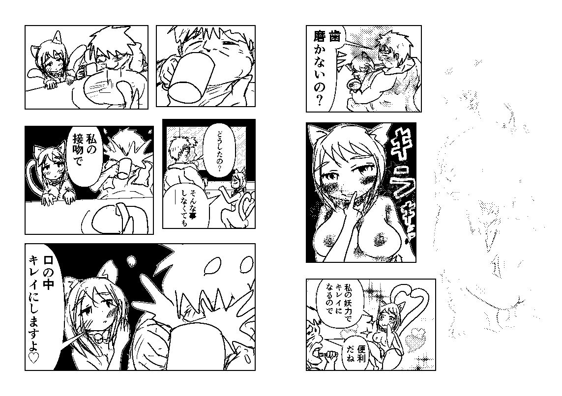 サンプル画像4:さおこすり(猛者々々) [d_185627]