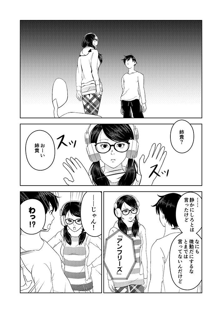 【無料】催●ストリーム 1話（Web解像度版）