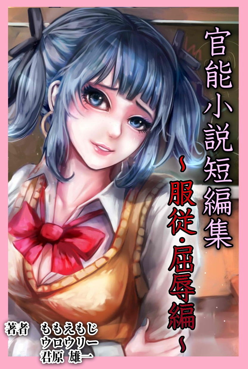 サンプル画像1:官能小説短編集まとめ(農耕の妖精) [d_185633]