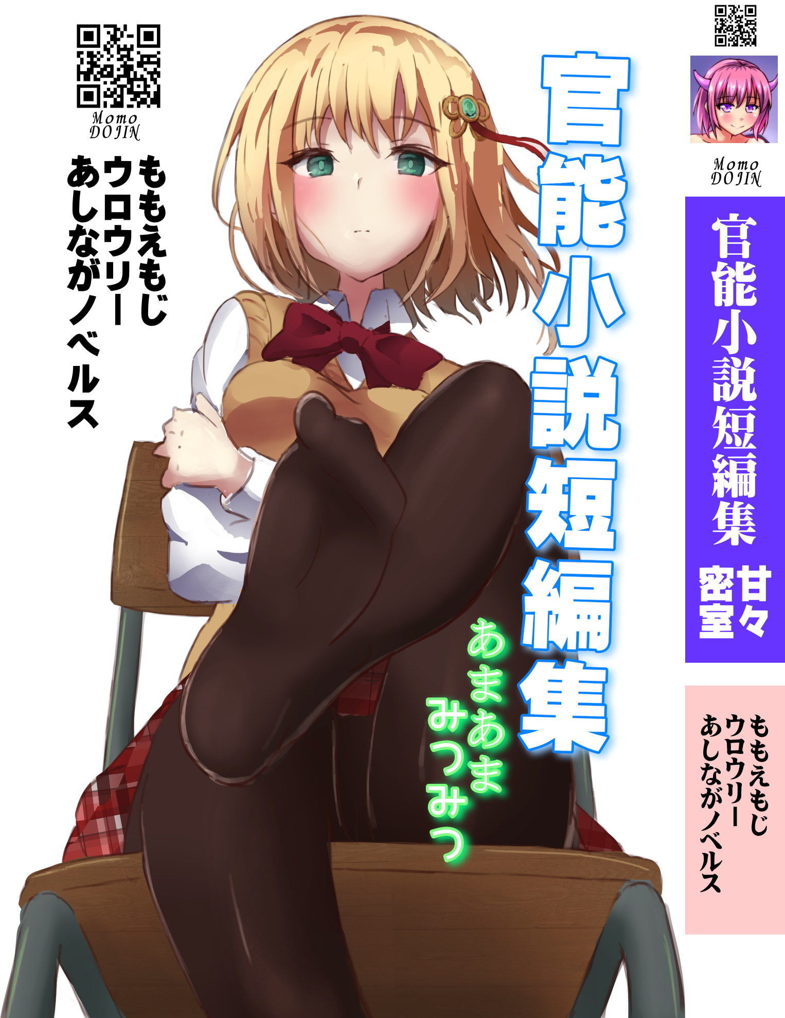 サンプル画像5:官能小説短編集まとめ(農耕の妖精) [d_185633]