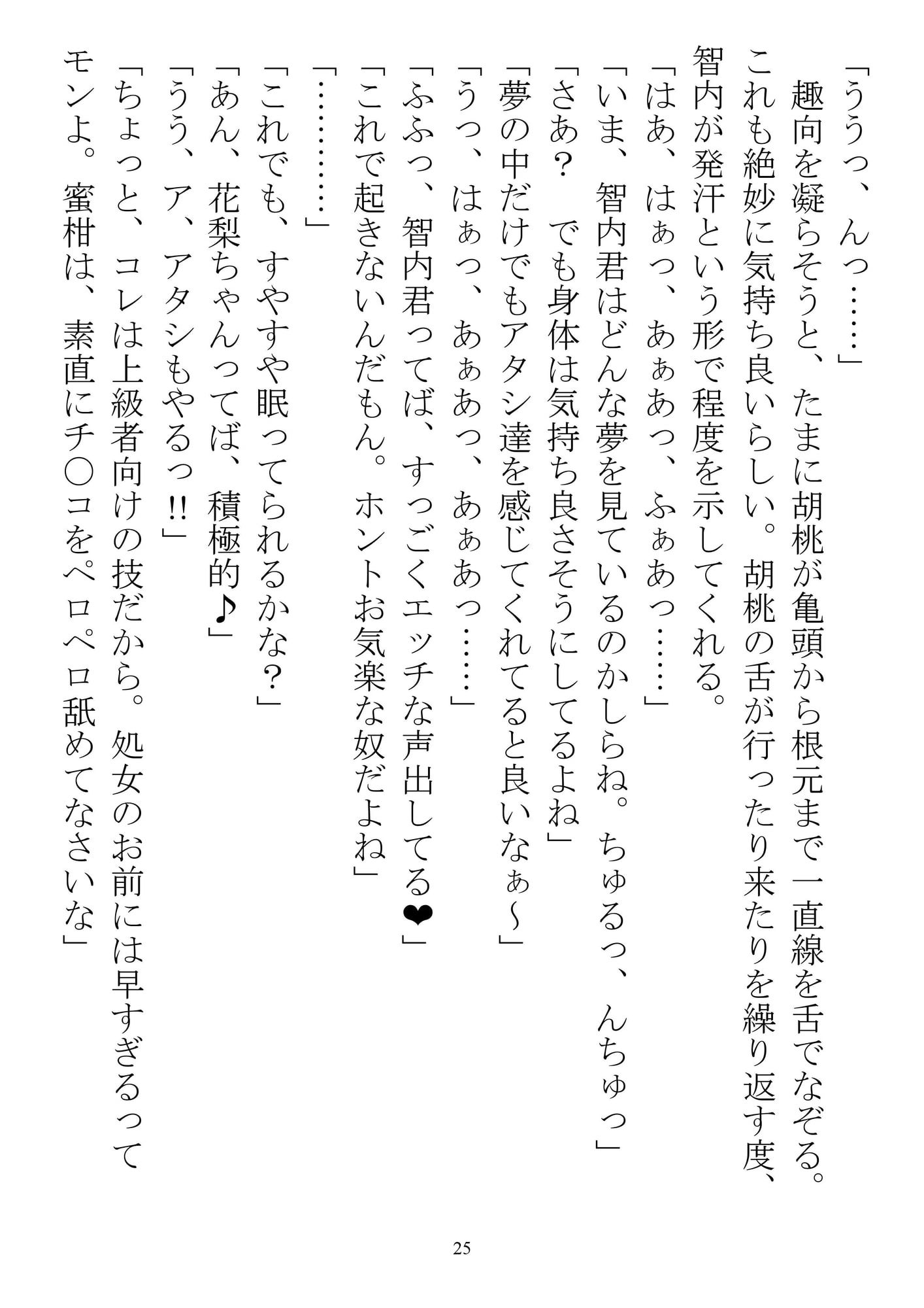 サンプル画像6:官能小説短編集まとめ(農耕の妖精) [d_185633]