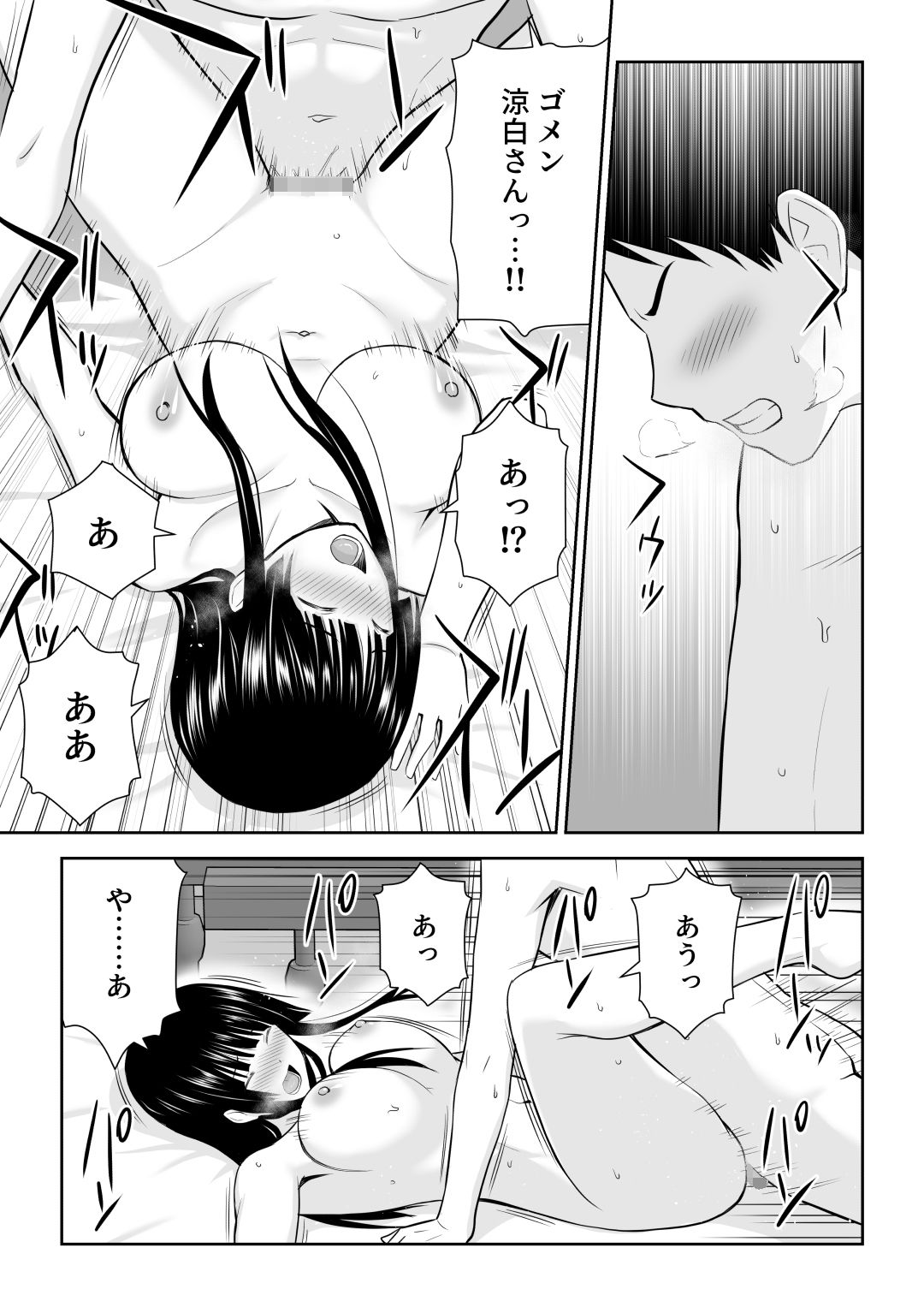 サンプル画像5:涼白さんはお願いに弱い(アイス発電所) [d_185637]