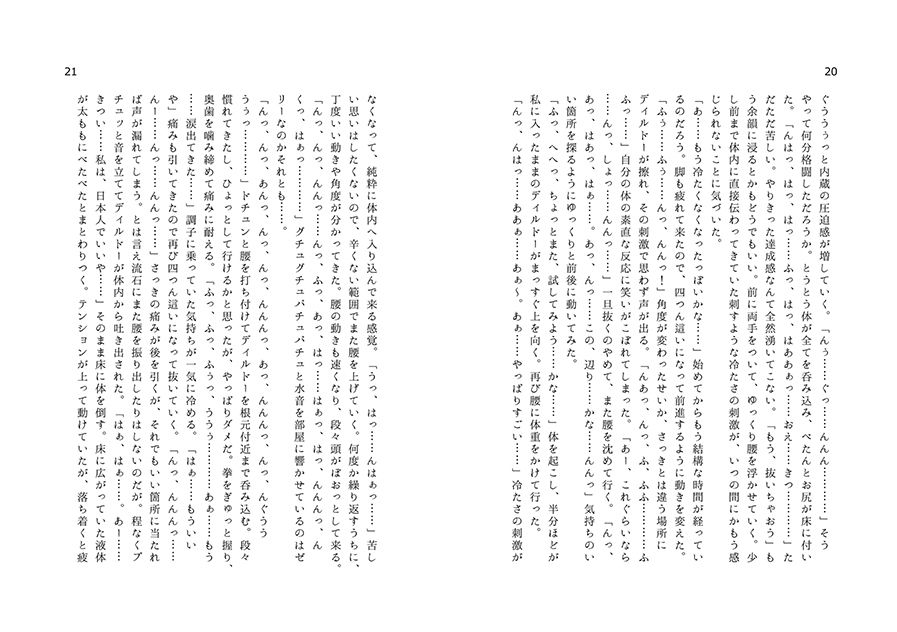 サンプル画像3:ソウいう玩具で遊ばないと出られない部屋(虹の間-RainbowRoom-) [d_185638]