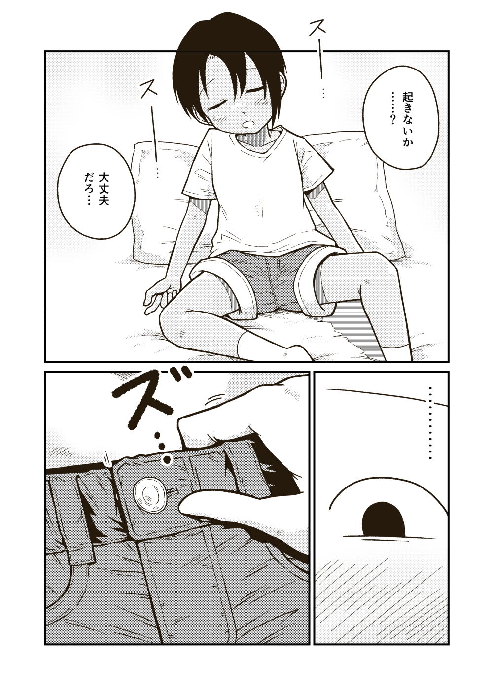 サンプル画像1:同じクラスのアキラくん(ギャラリークラフト) [d_185648]