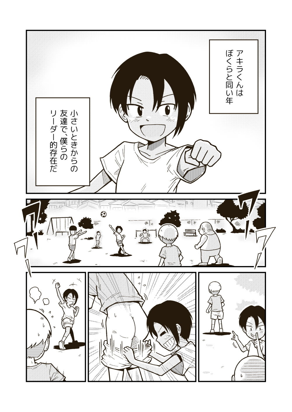 サンプル画像2:同じクラスのアキラくん(ギャラリークラフト) [d_185648]