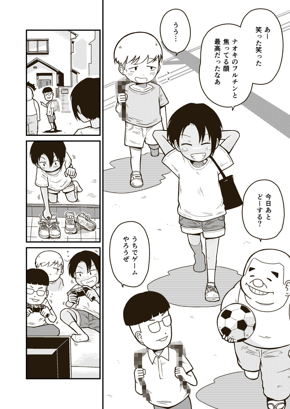 サンプル画像3:同じクラスのアキラくん(ギャラリークラフト) [d_185648]