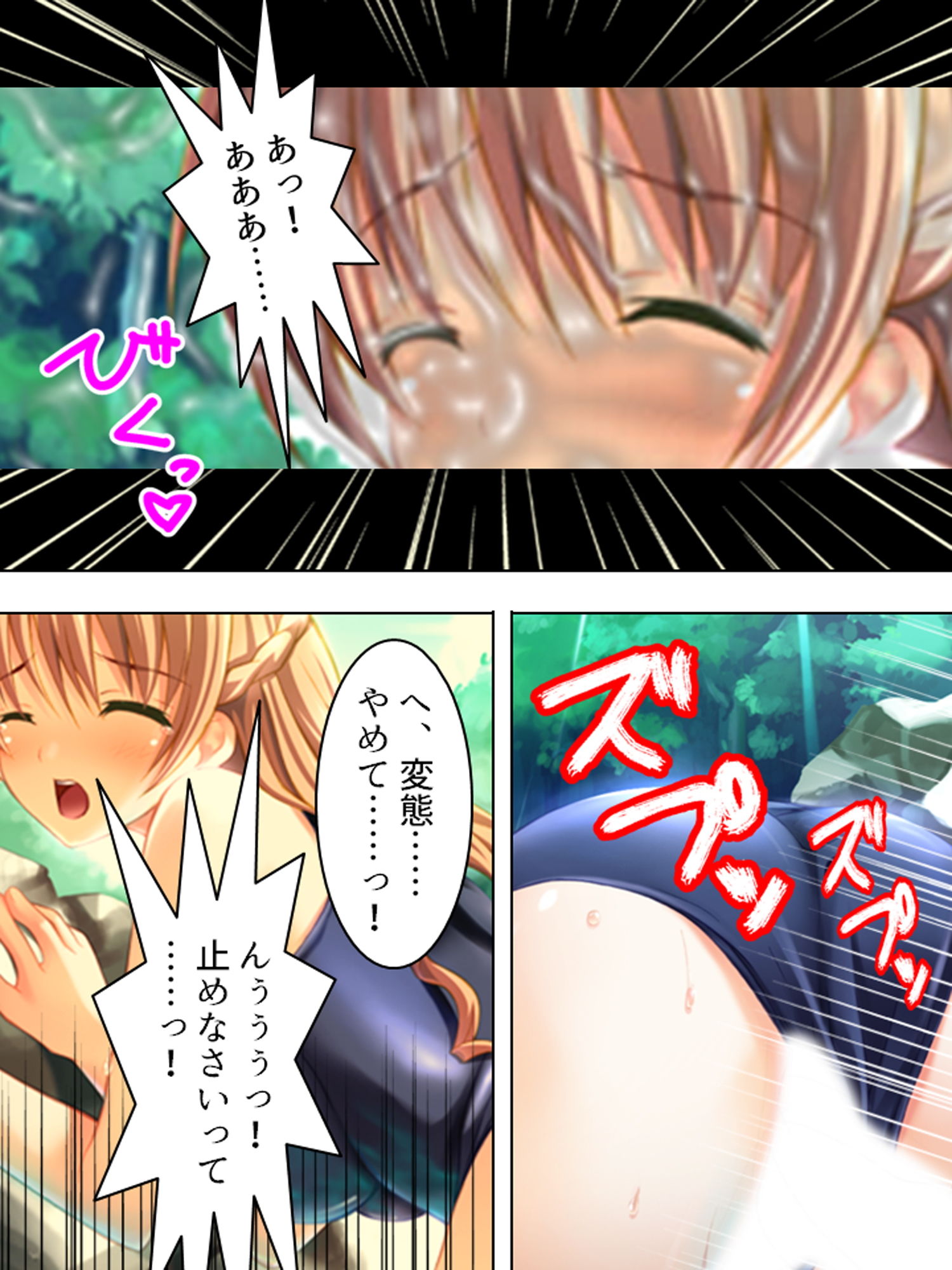 サンプル画像2:たくさん注いでね？精霊姉妹と孕ませばけ〜しょん 中(アロマコミック) [d_185649]