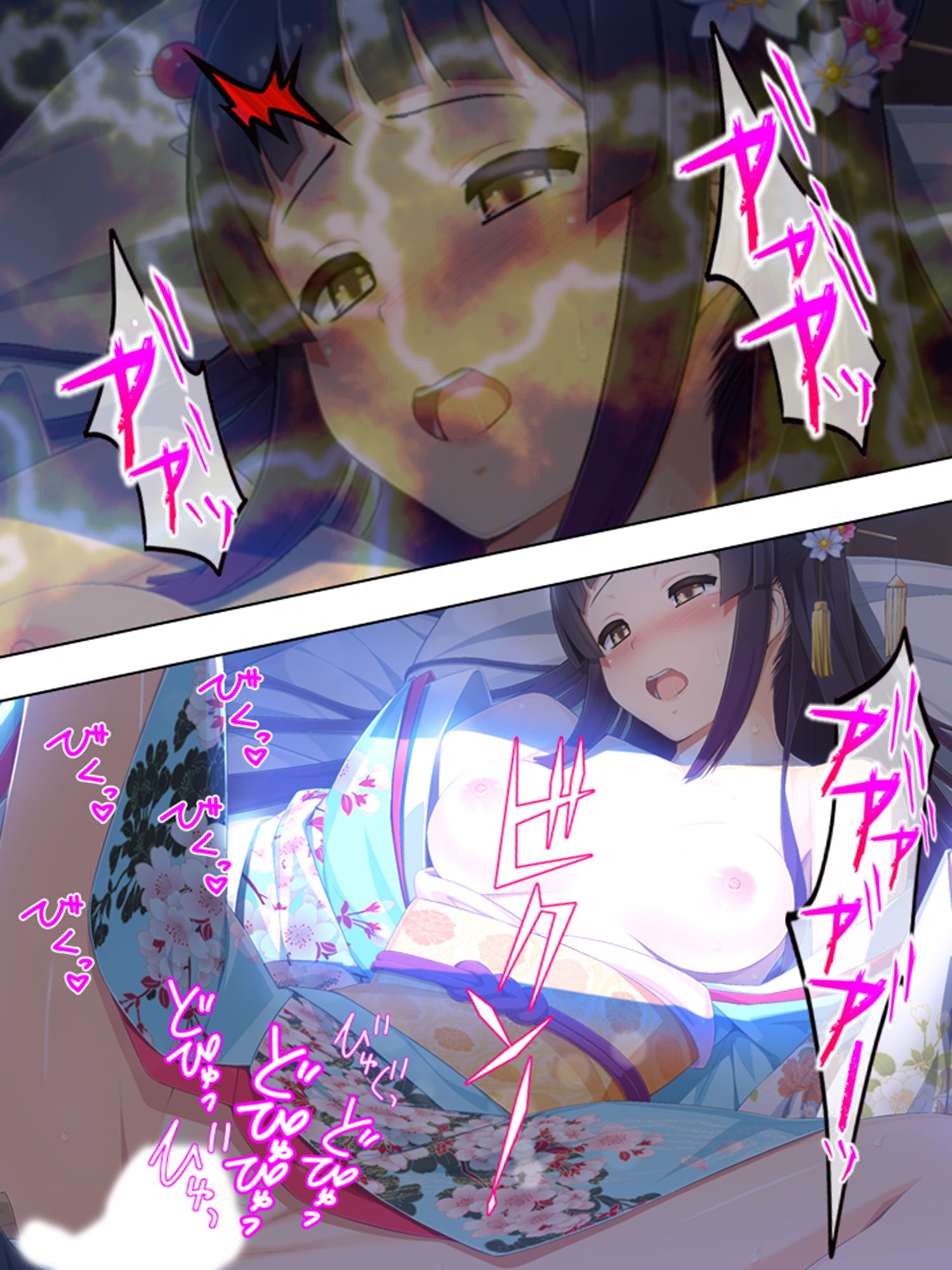 ゴールまで全部がエロマス！マヨヒガすごろく 11巻