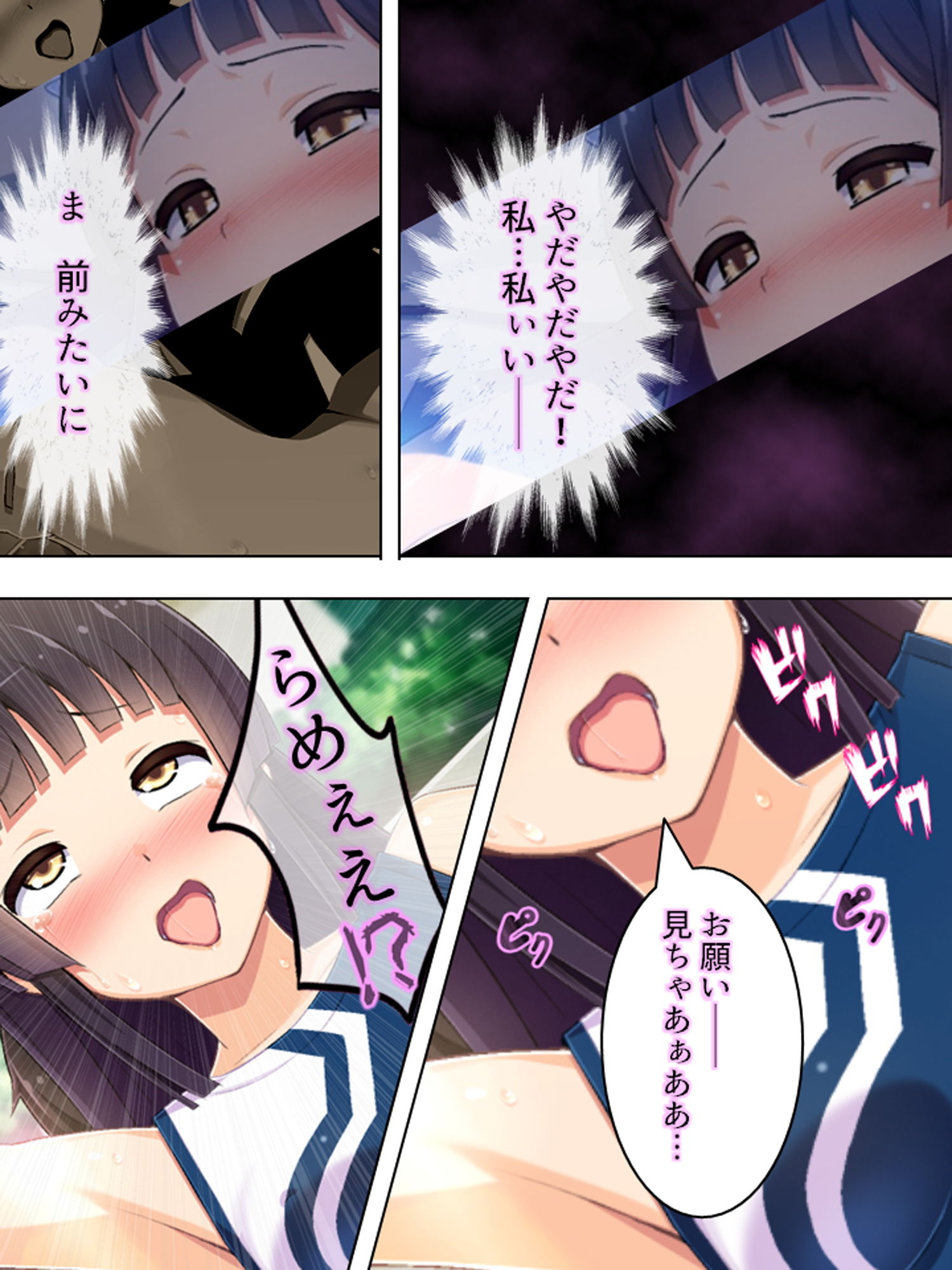 ゴールまで全部がエロマス！マヨヒガすごろく 11巻