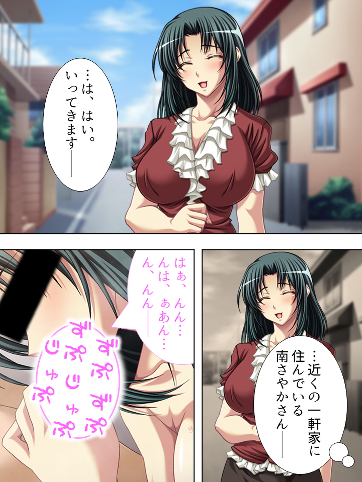 サンプル画像2:夫には言えない美人妻の秘め事2 1巻(アロマコミック) [d_185651]