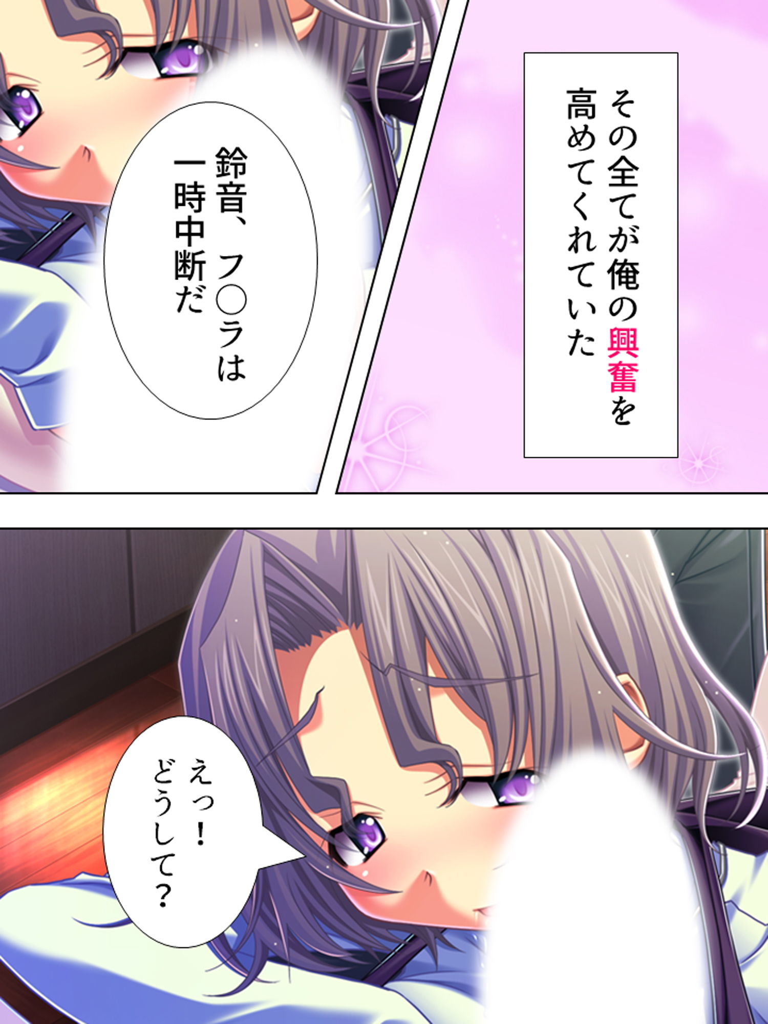 サンプル画像6:3人の美女セフレが俺を求めて争奪戦！ 下巻(アロマコミック) [d_185653]