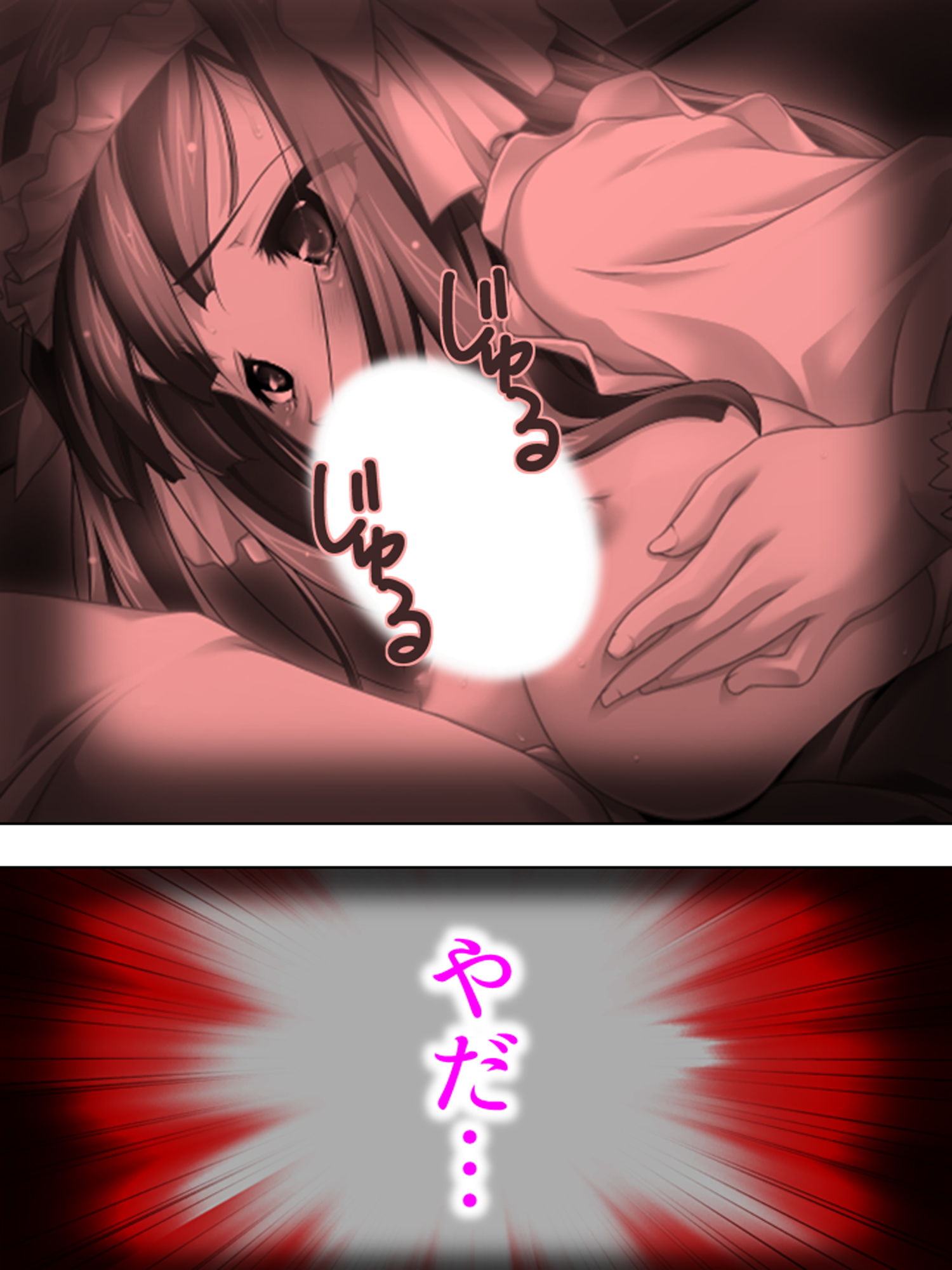 サンプル画像3:羞恥ファミレス裏バイト…●され尊厳を失った美人姉妹 3巻(アロマコミック) [d_185654]