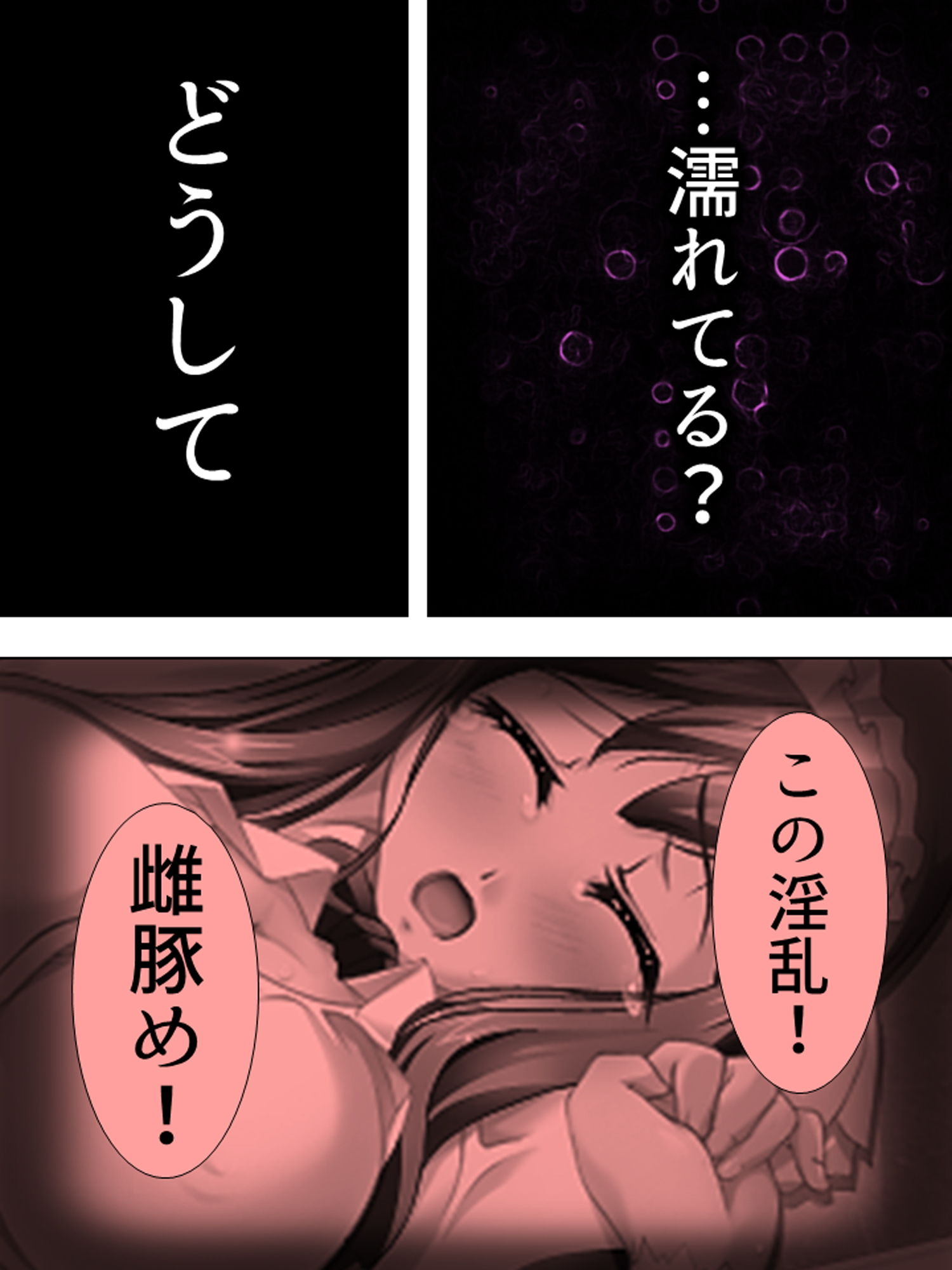 サンプル画像4:羞恥ファミレス裏バイト…●され尊厳を失った美人姉妹 3巻(アロマコミック) [d_185654]