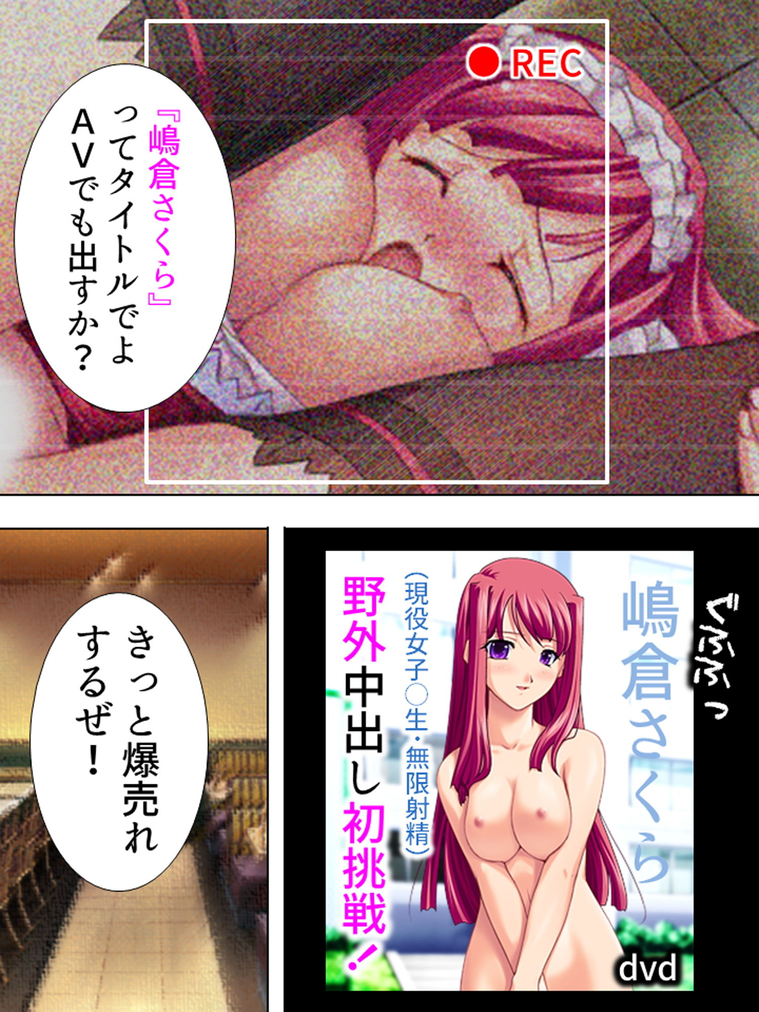 羞恥ファミレス裏バイト…●され尊厳を失った美人姉妹 3巻