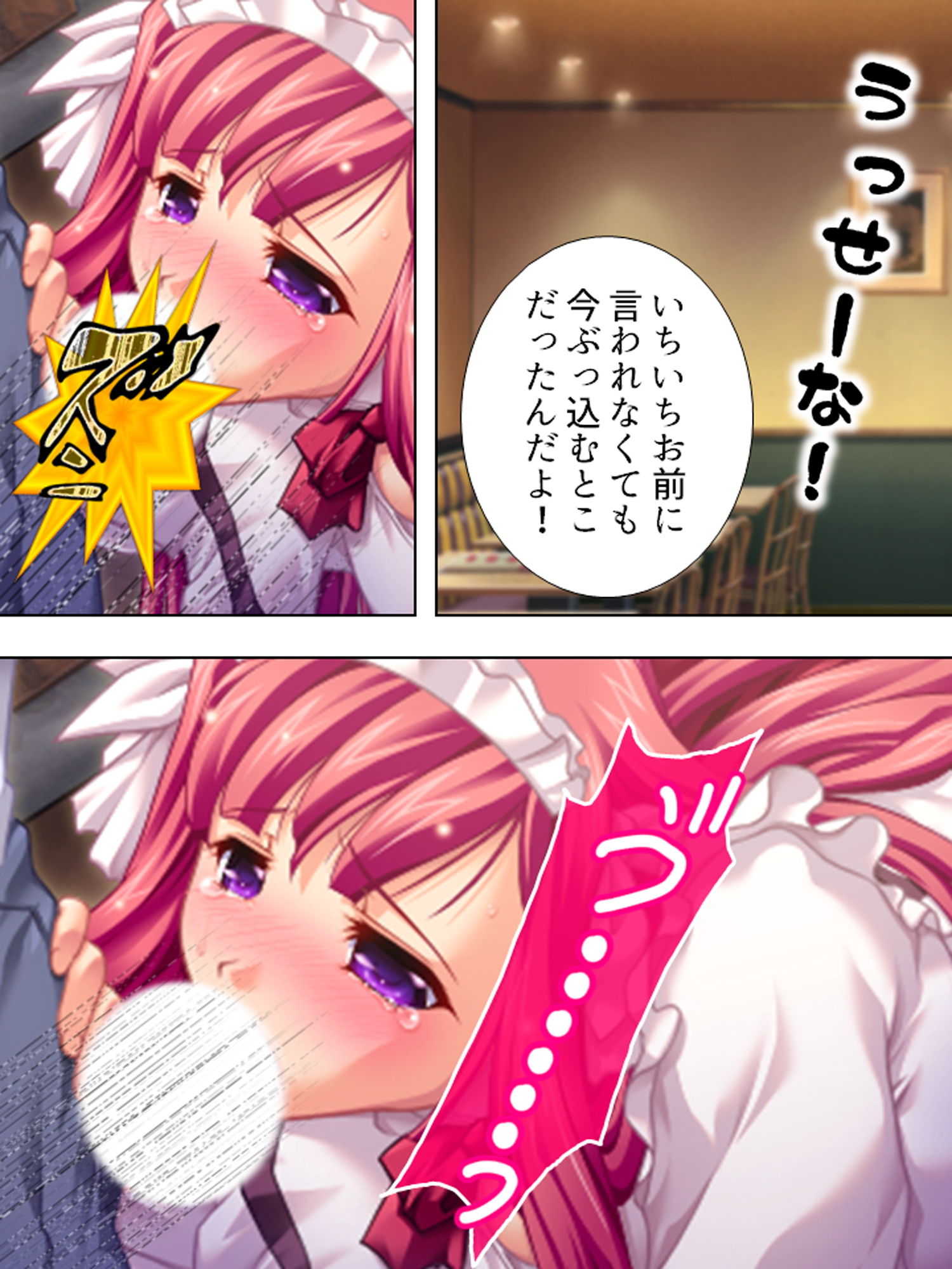 羞恥ファミレス裏バイト…●され尊厳を失った美人姉妹 3巻