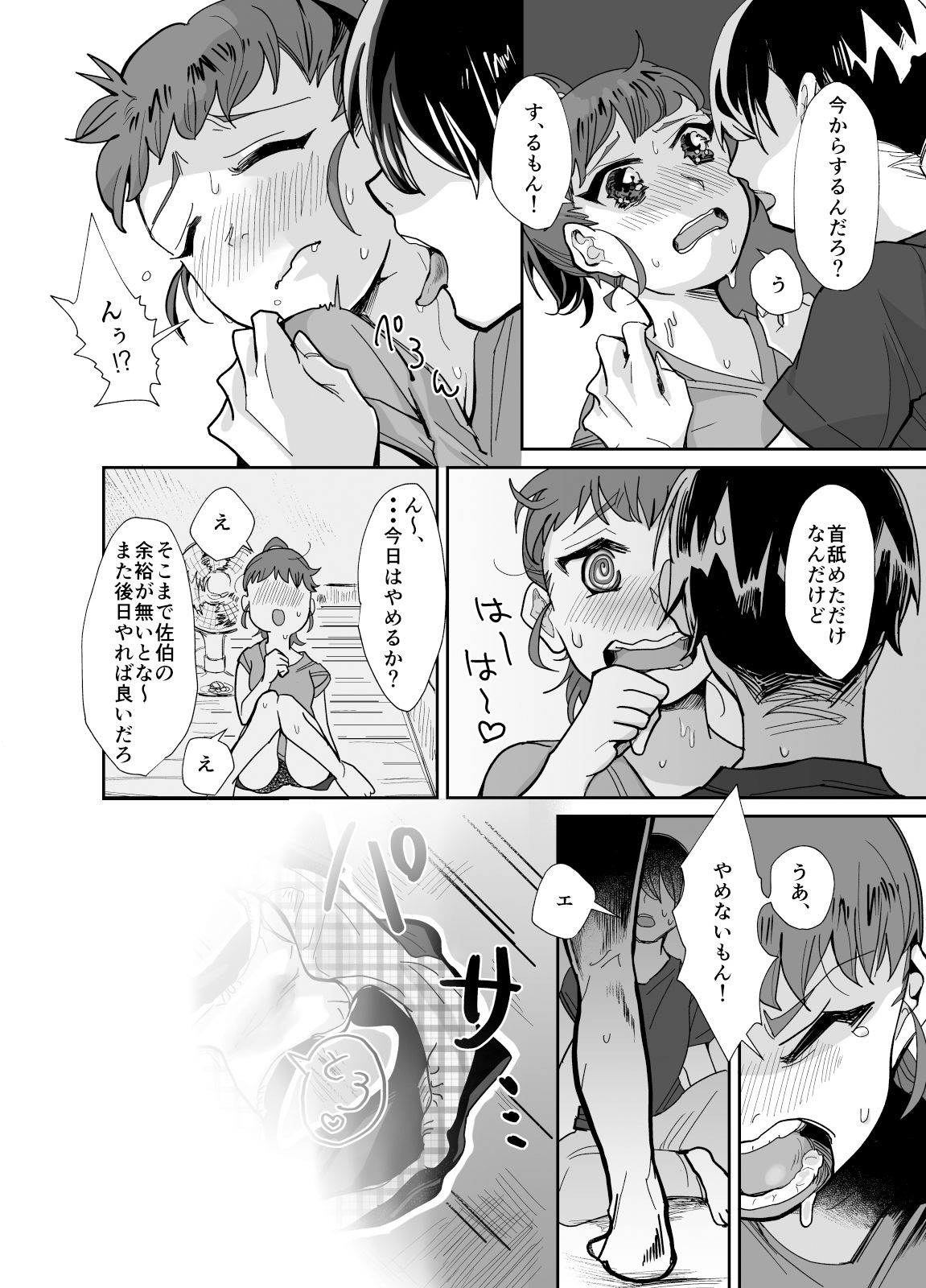 サンプル画像4:近所の女子からの果たし状・・・？(nana色トップス) [d_185673]