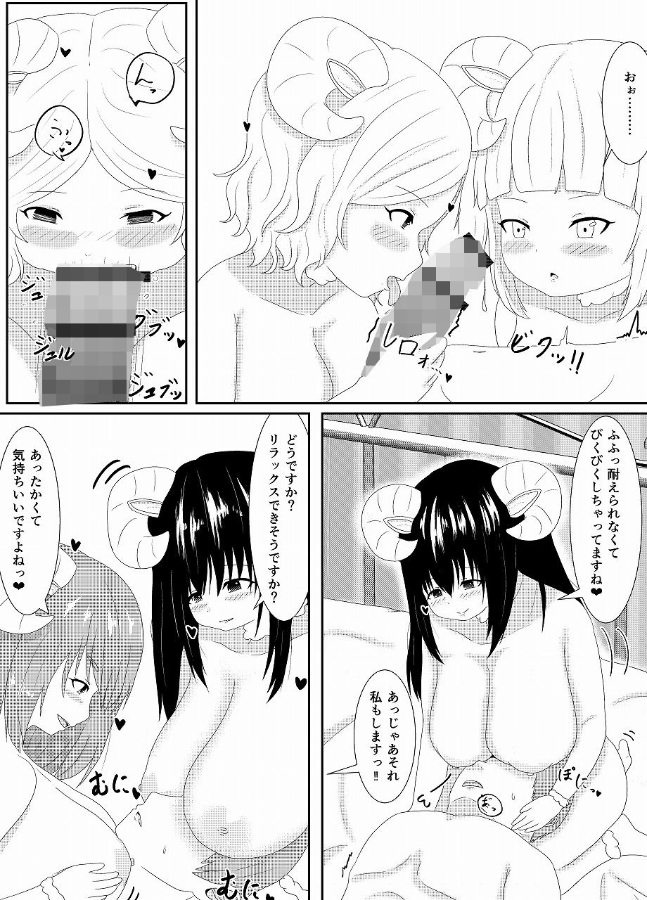 サンプル画像5:眠れない夜は羊たちを呼んで(もずく屋) [d_185675]