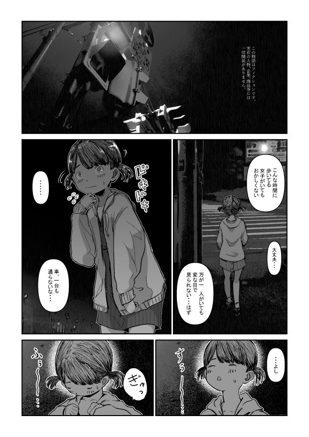 サンプル画像2:ロシュツコマチ:サイレンス(回キ人) [d_185704]