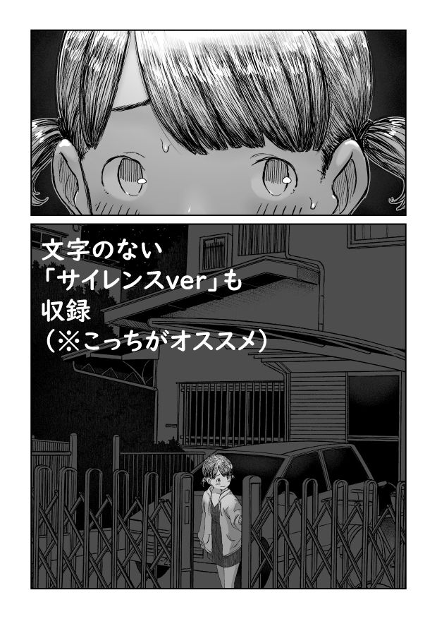 サンプル画像4:ロシュツコマチ:サイレンス(回キ人) [d_185704]