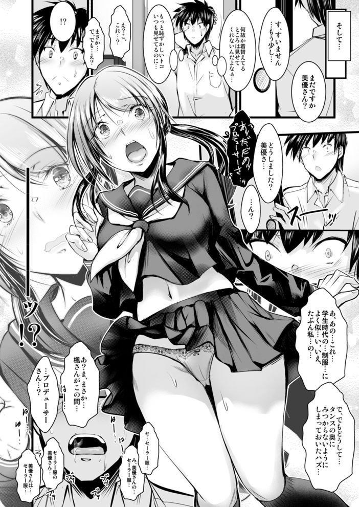 サンプル画像2:三船さんとナイショのセーラー服(たつまき皇帝) [d_185715]