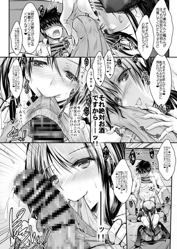 サンプル画像3:三船さんといっぱいキスをしてナイショの(たつまき皇帝) [d_185716]
