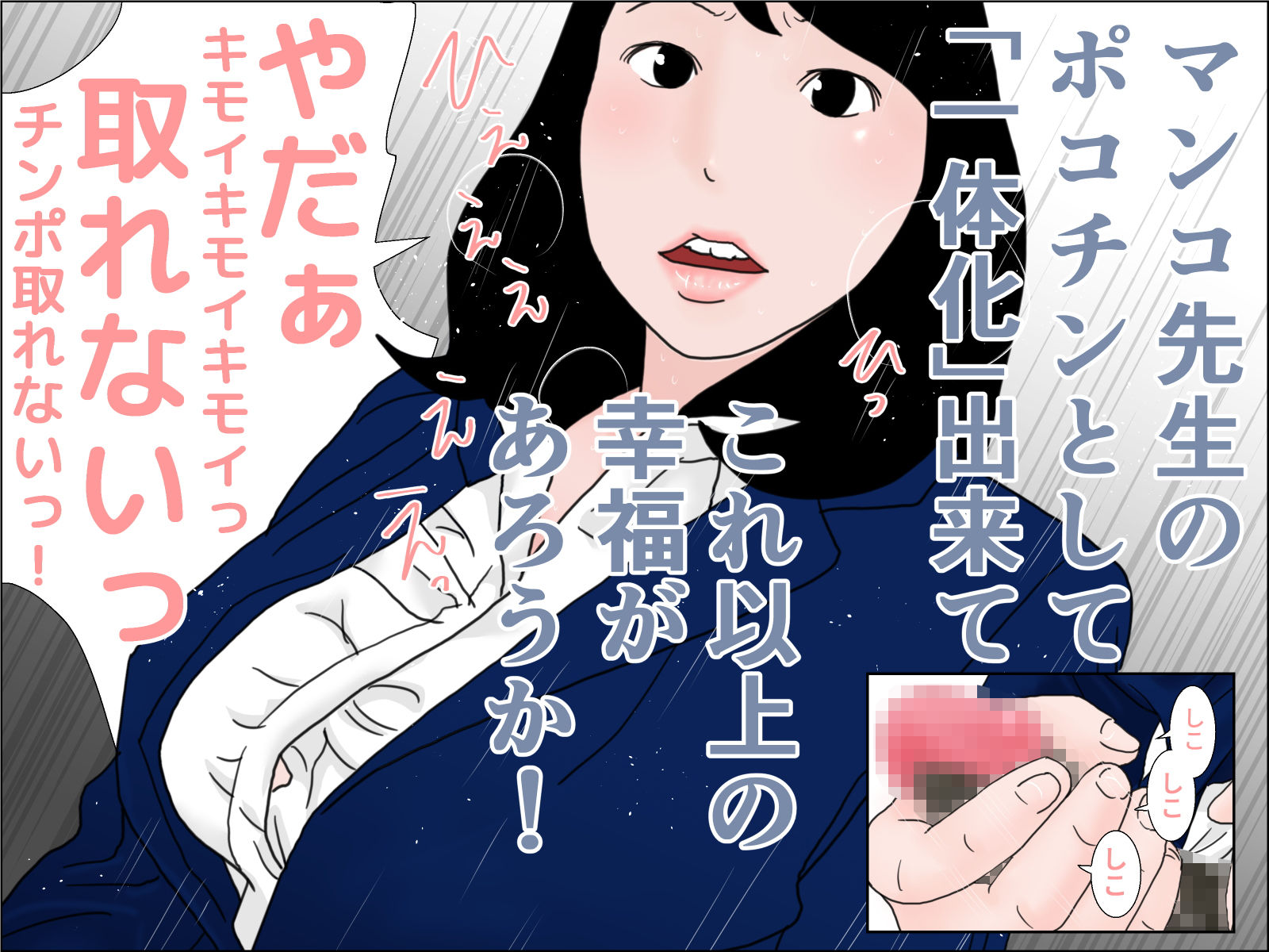 サンプル画像2:デカチンポセット(干し椎茸) [d_185717]