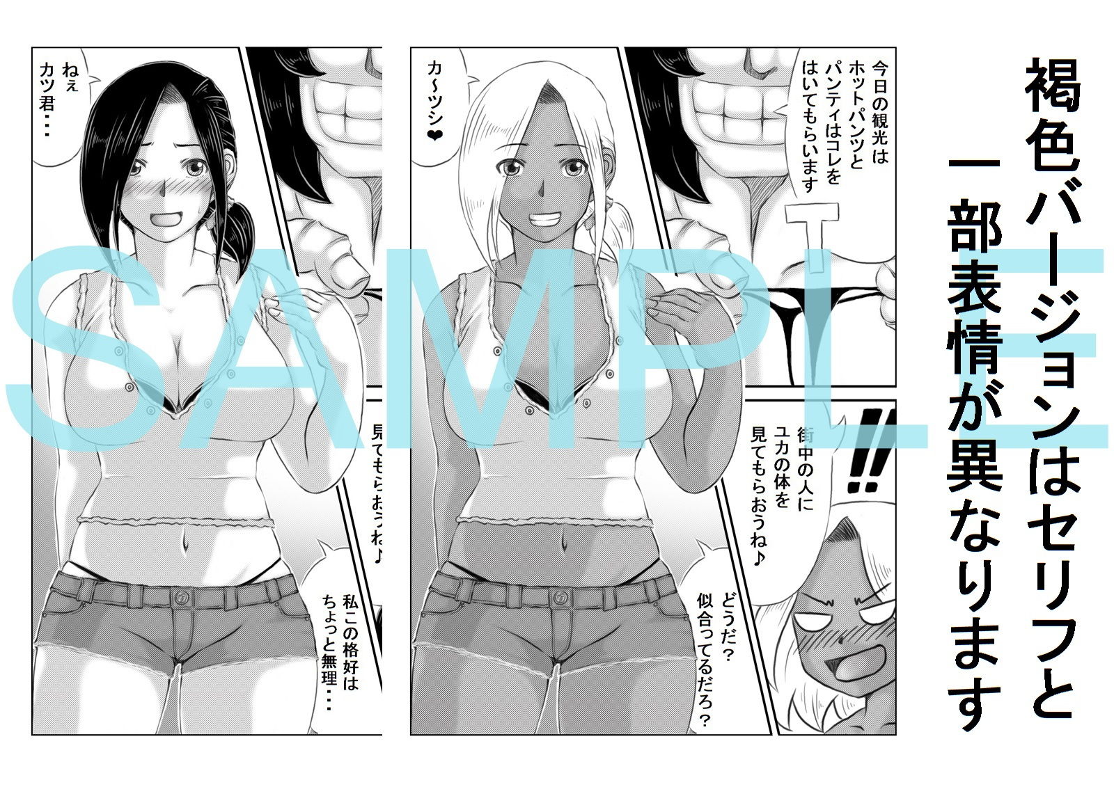 サンプル画像4:母と元不登校息子の夏休み(キリンプラネット) [d_185718]