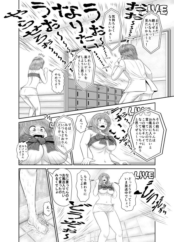 サンプル画像1:そんなに見られても大丈夫？！(アトリエサツキ) [d_185720]