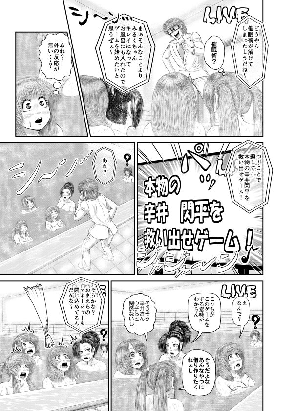 サンプル画像3:そんなに見られても大丈夫？！(アトリエサツキ) [d_185720]