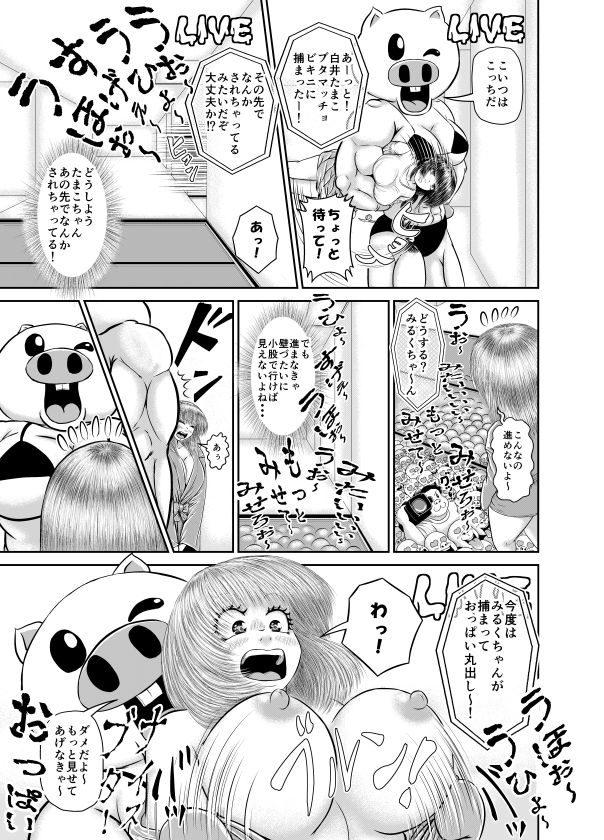 サンプル画像4:そんなに見られても大丈夫？！(アトリエサツキ) [d_185720]