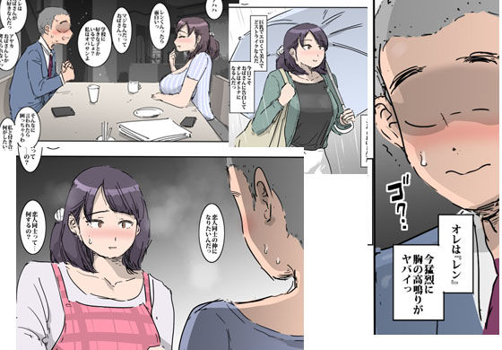 サンプル画像1:友人の母と倍返しエッチ(ピエトロ) [d_185725]