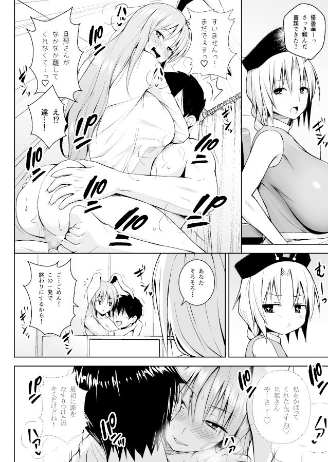 サンプル画像2:うさぎうさぎナニ見てハメる(Circle Eden) [d_185735]