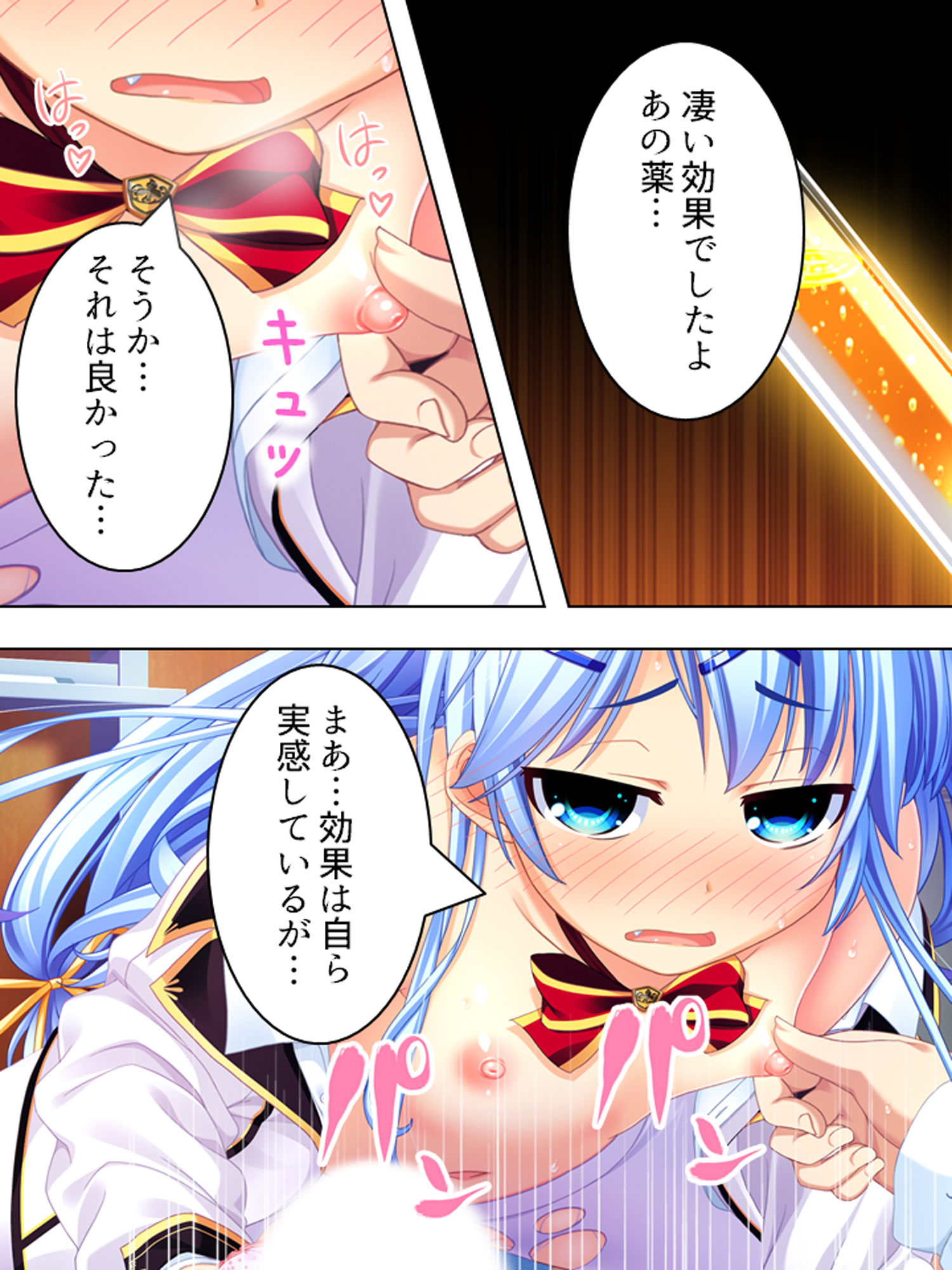 怪異と戦う美少女たちと煩悩まみれの緊急ミッション！ 6巻