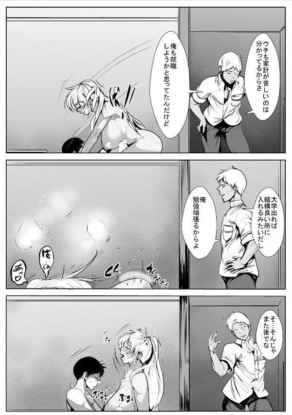 サンプル画像6:いじめっ子の母親と寝取り濃厚セ○クス(akys本舗) [d_185744]