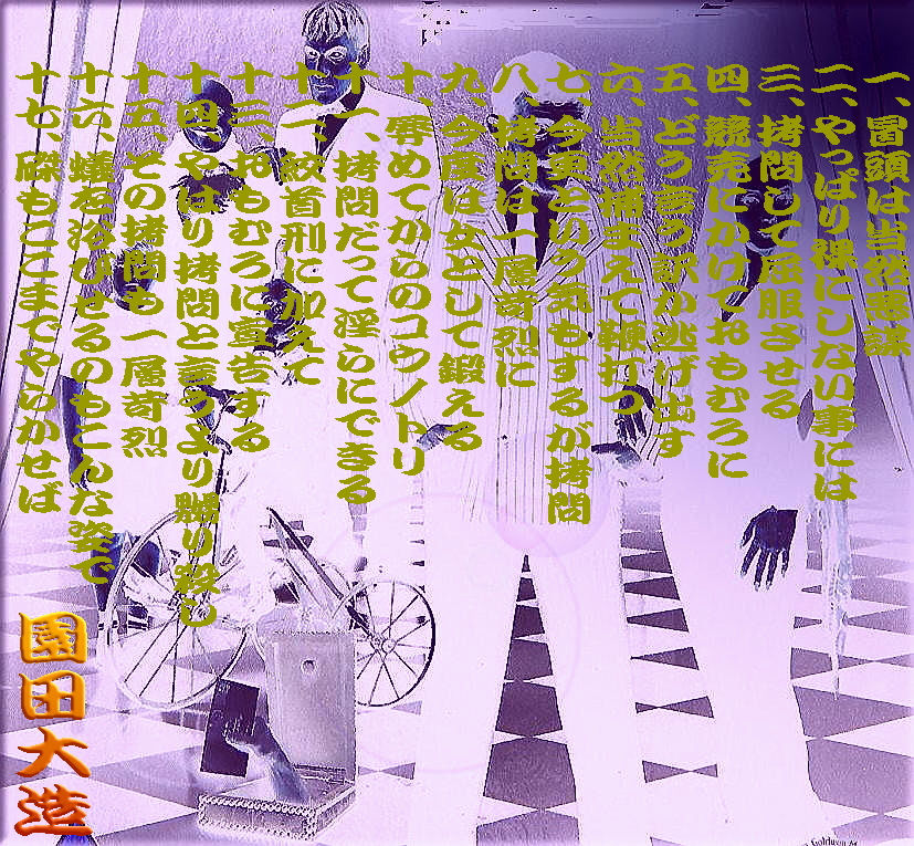 サンプル画像1:地獄一家悪夢乃生業(爆田鶏書肆) [d_185751]