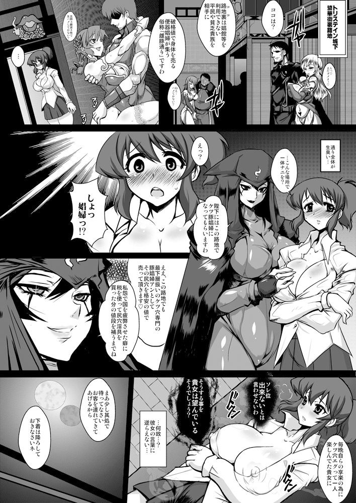 サンプル画像1:高貴なる淫靡女王(黄泉比良坂) [d_185756]