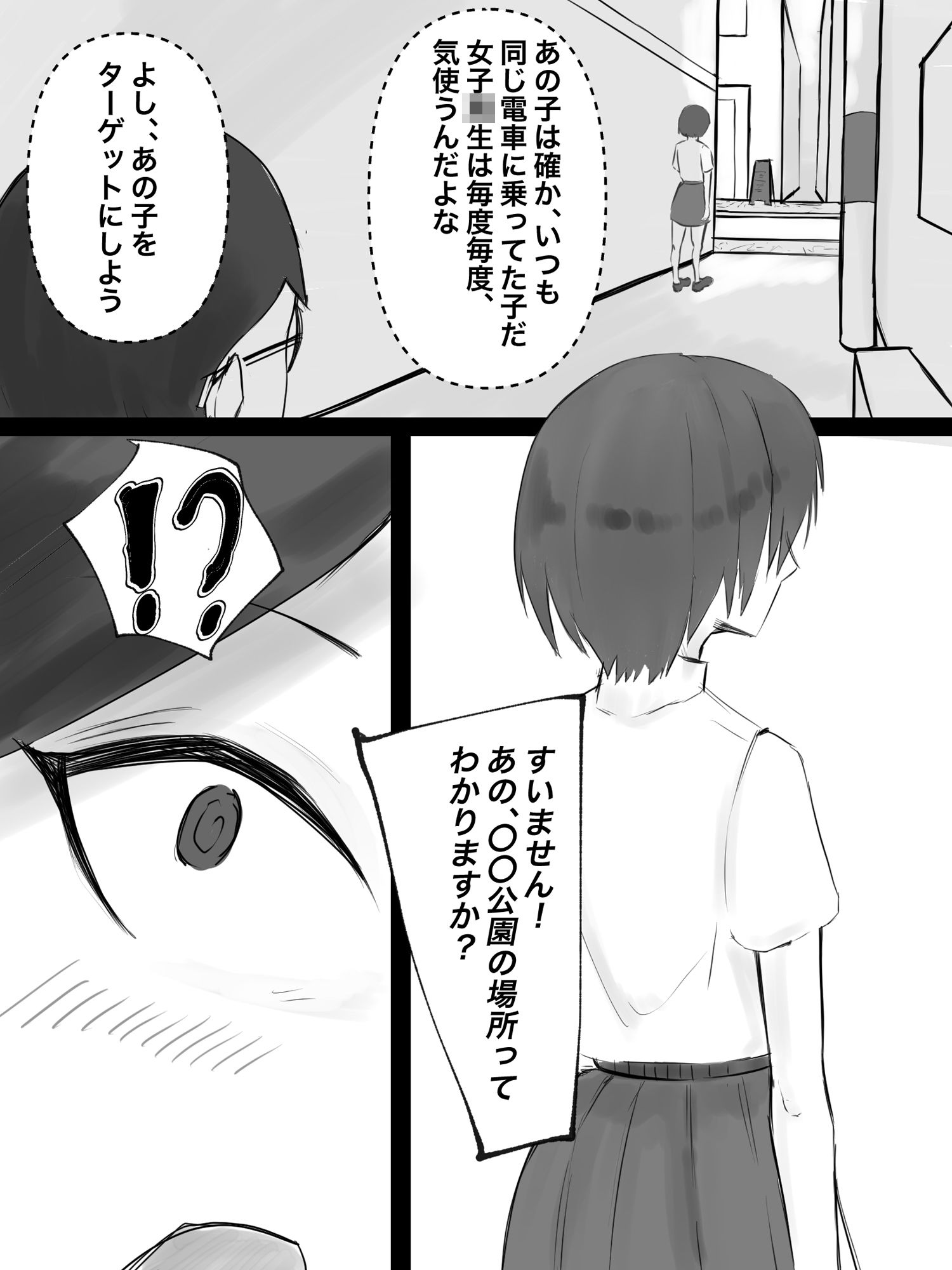 サンプル画像2:ある日突然、催●術がつかえるようになった。(操り升) [d_185777]