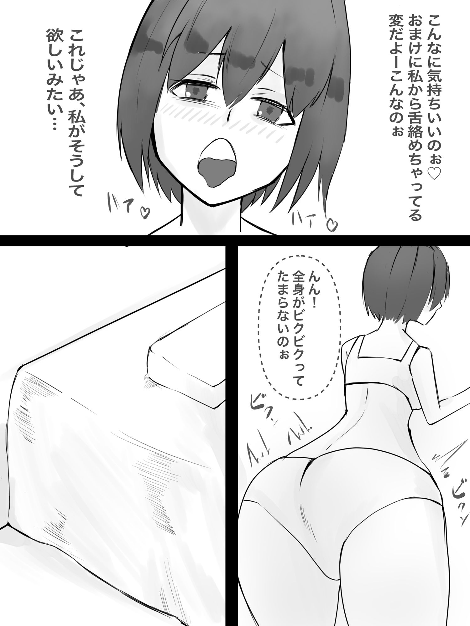 サンプル画像5:ある日突然、催●術がつかえるようになった。(操り升) [d_185777]