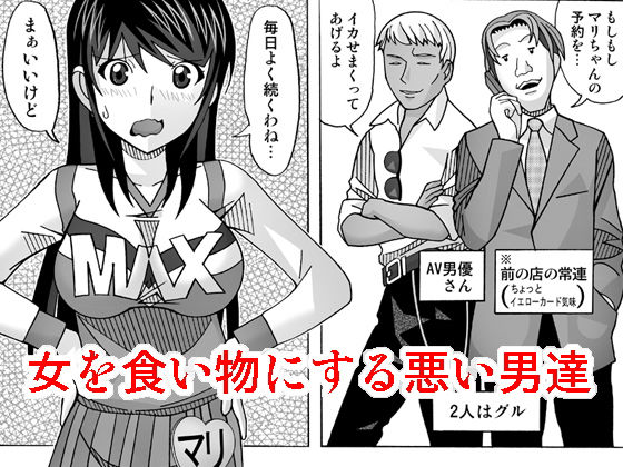 サンプル画像6:愛奴 隣の風俗嬢総集編4（トゥルーエンド）(あーびーのーまる) [d_185784]