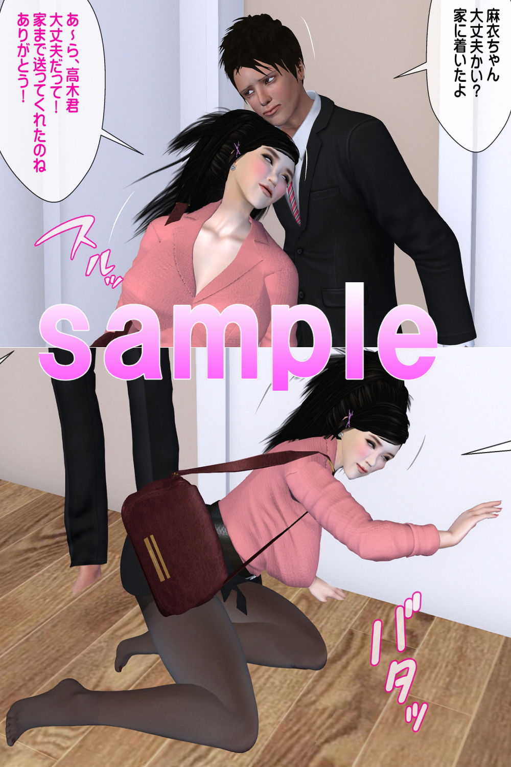 サンプル画像1:淫乱エロ女との激しい一夜(ガールズラブボイス) [d_185785]