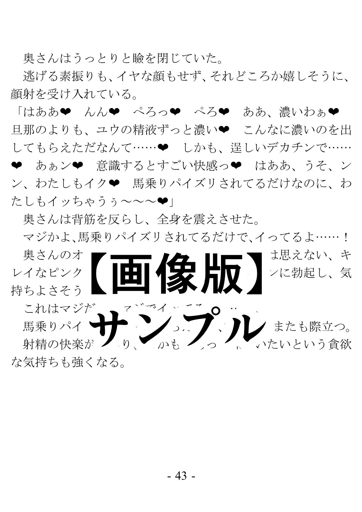 サンプル画像3:バイト先の奥さんは若い他人棒と、パイズリと騎乗位で不倫する(夜山の休憩所) [d_185810]
