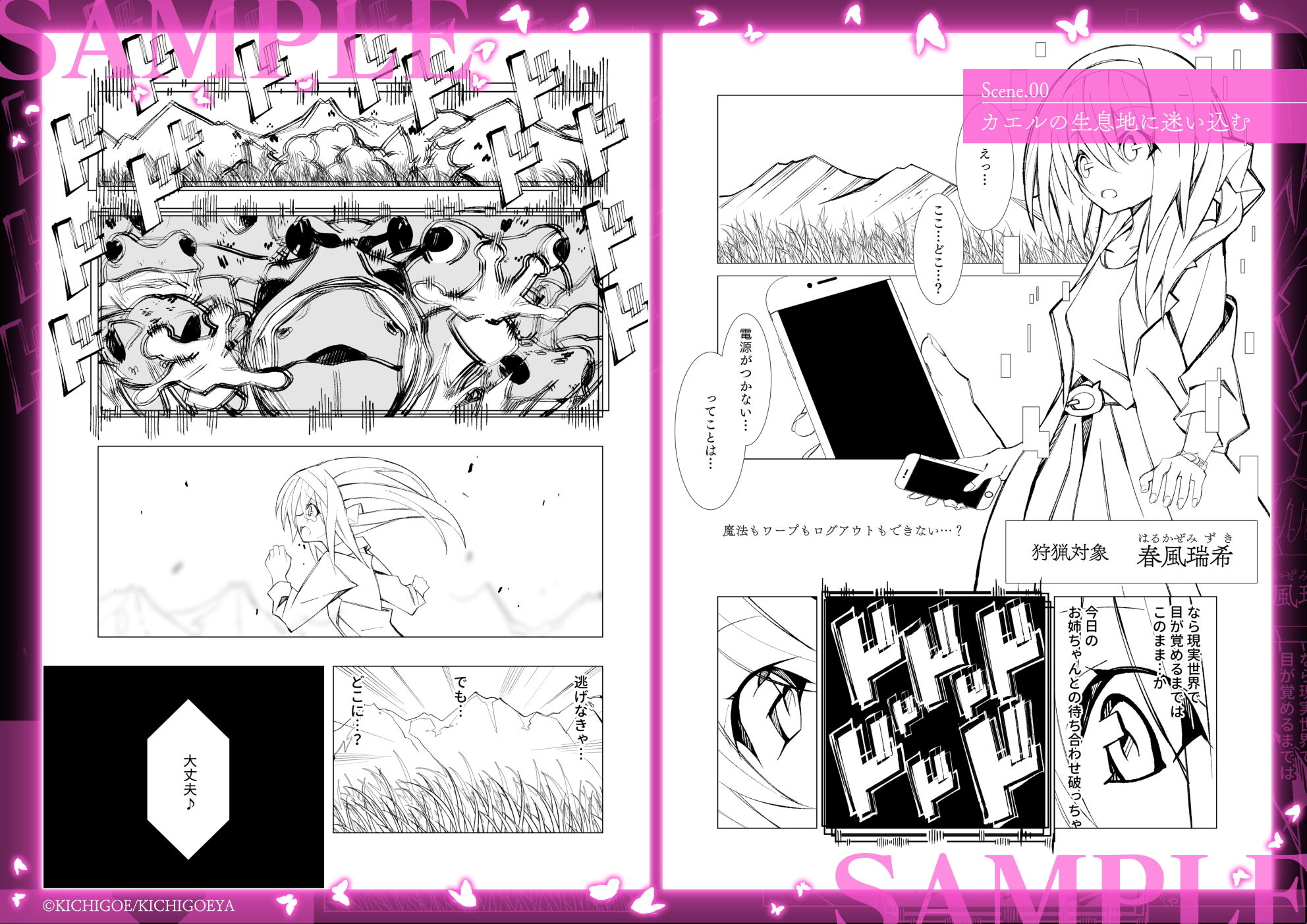 サンプル画像1:異種姦風俗街 2 カエル×ロリ(キチゴエヤ) [d_185817]